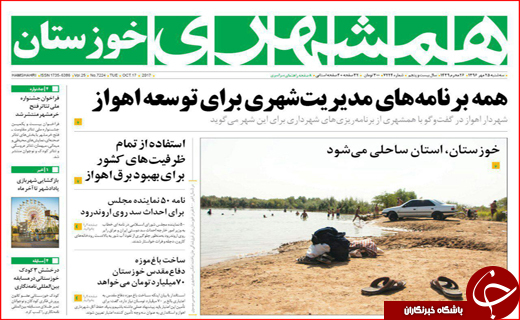 نیم صفحه نخست روزنامه های استانی؛
