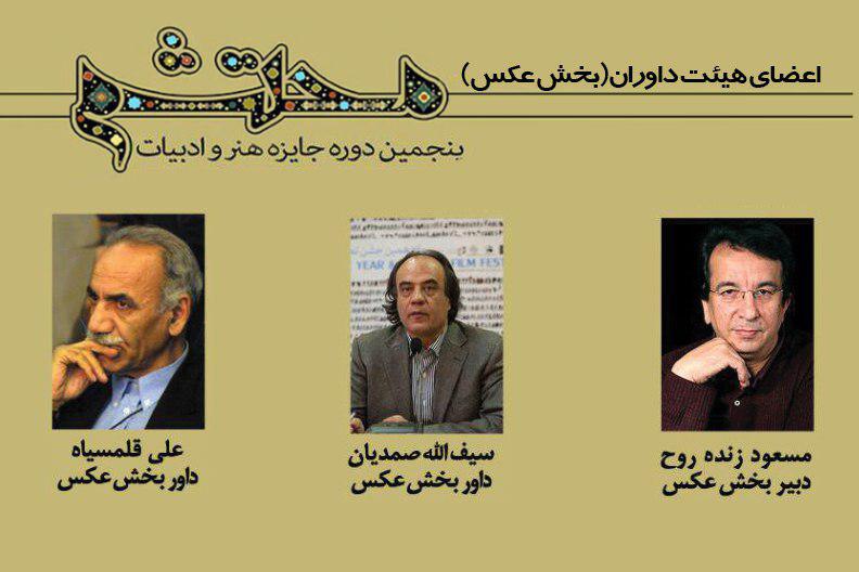 داوران پنجمین جایزه ادبی محتشم معرفی شدند