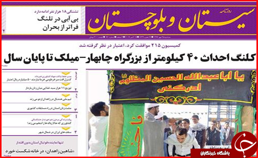 نیم صفحه نخست روزنامه های استانی؛
