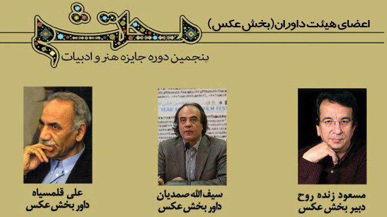 داوران پنجمین جایزه ادبی محتشم معرفی شدند