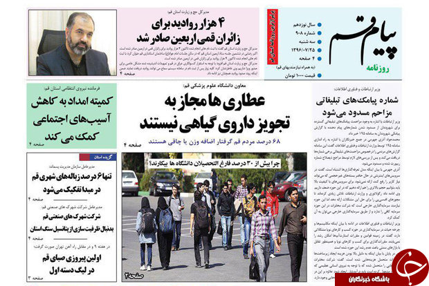 از غیرمجاز بودن تجویز داروهای گیاهی در عطاری ها تا مسکن به دوران رکود برنمی گردد