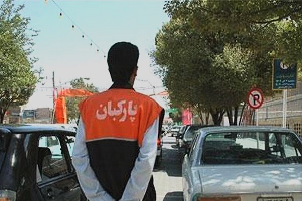 پارکبان&zwnj;ها پلیس هستند؟