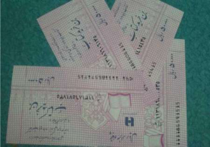 آغاز پیش فروش بن کارت تخفیف نمایشگاه کتاب خراسان شمالی