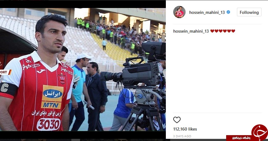 آخرین پست اینستاگرام بازیکنان پرسپولیس قبل از بازی با الهلال