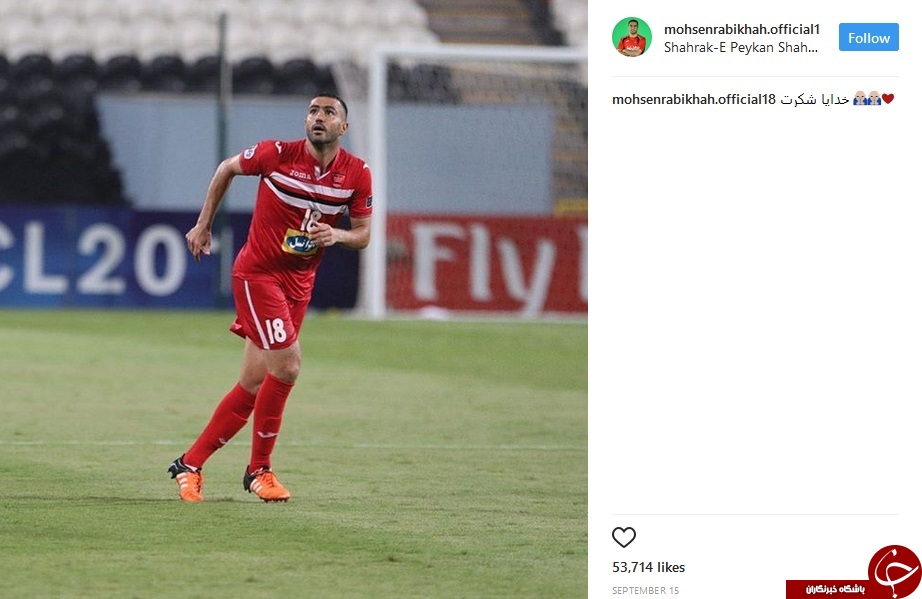 آخرین پست اینستاگرام بازیکنان پرسپولیس قبل از بازی با الهلال