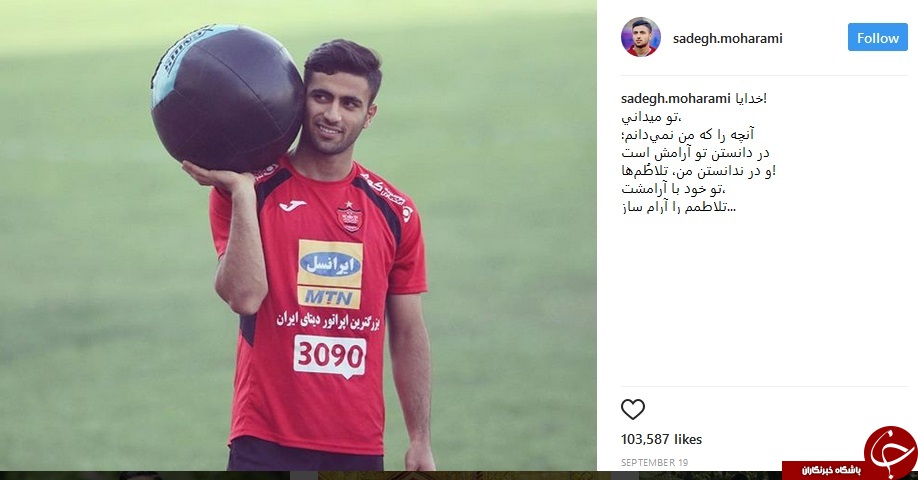 آخرین پست اینستاگرام بازیکنان پرسپولیس قبل از بازی با الهلال