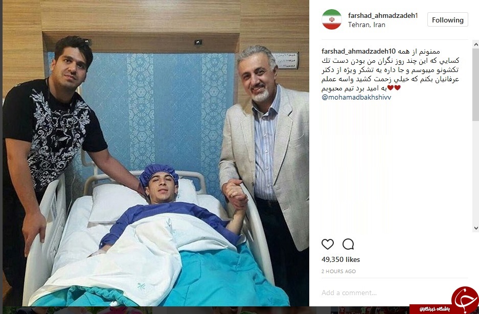 آخرین پست اینستاگرام بازیکنان پرسپولیس قبل از بازی با الهلال