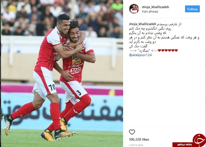 آخرین پست اینستاگرام بازیکنان پرسپولیس قبل از بازی با الهلال