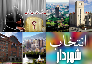 معرفی نشدن شش شهردار خراسان جنوبی