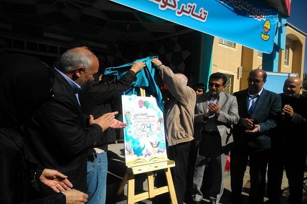 پوستر جشنواره بین المللی تئاتر کودک و نوجوان رونمایی شد.