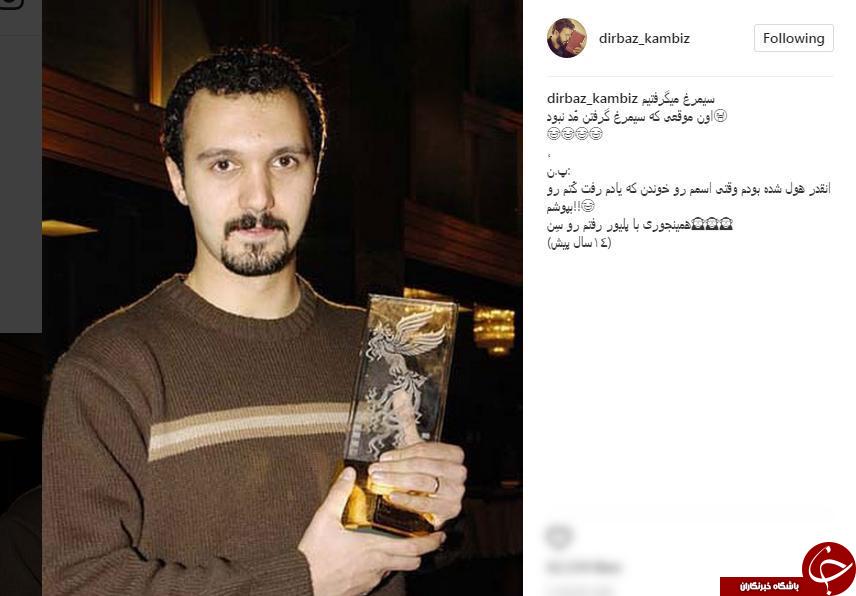 خاطره جالب کامبیز دیرباز از روزی که برنده جایزه سیمرغ شده بود