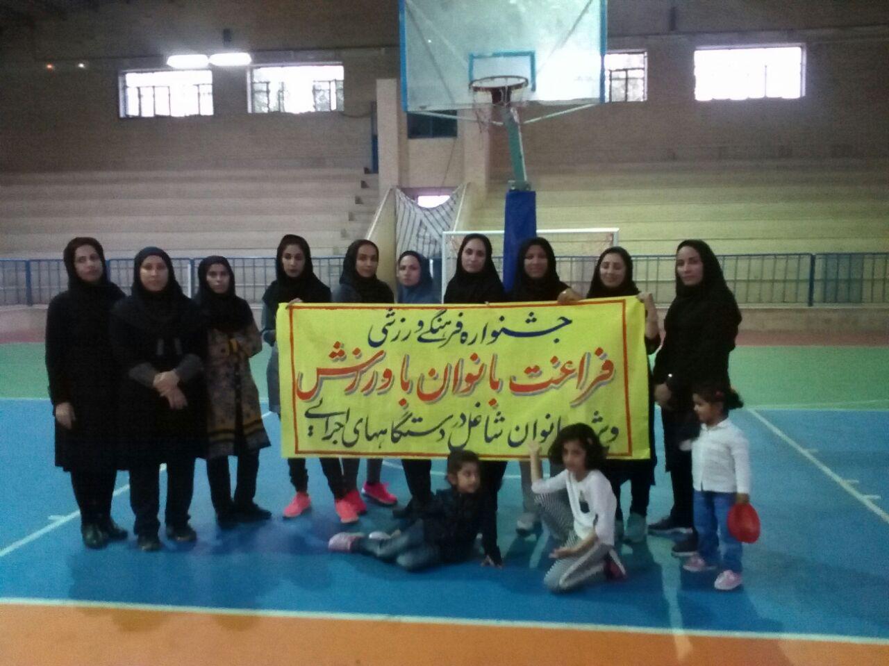 جشنواره فرهنگی ـ ورزشی فراغت بانوان با ورزش در جیرفت