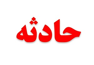 دوکشته و 10زخمی درحادثه رانندکی محور تنگ چنار- تفت