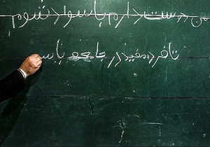 نرخ باسوادی در آذربایجان غربی ۹۰.۷ درصد است