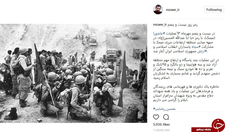محسن رضایی + عکس