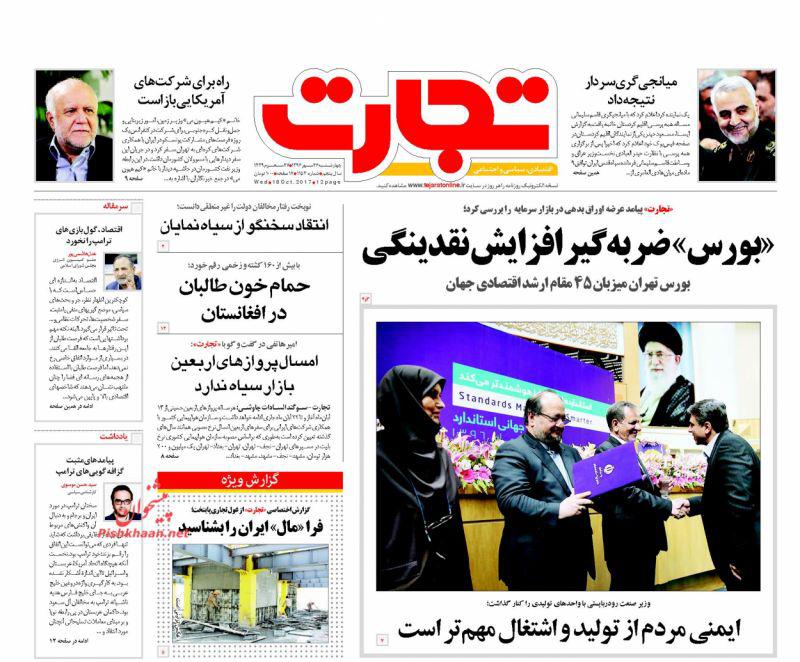 روزنامه ها