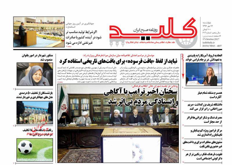 روزنامه ها