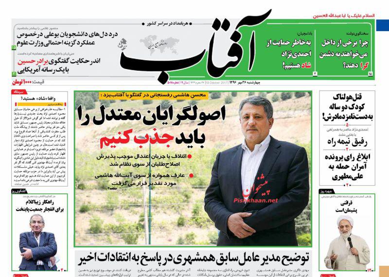 روزنامه ها