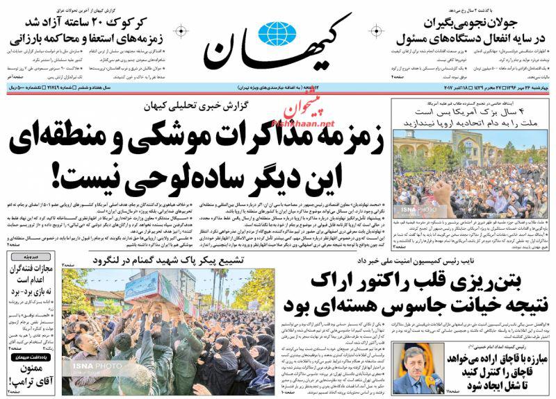 روزنامه ها