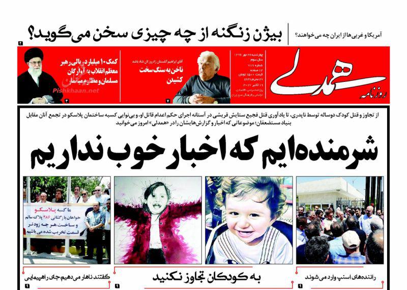 روزنامه ها