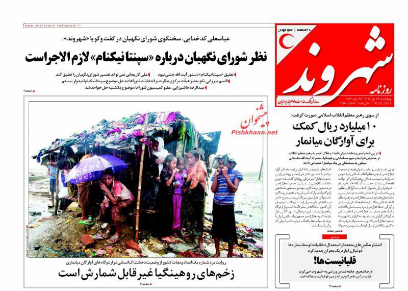 روزنامه ها