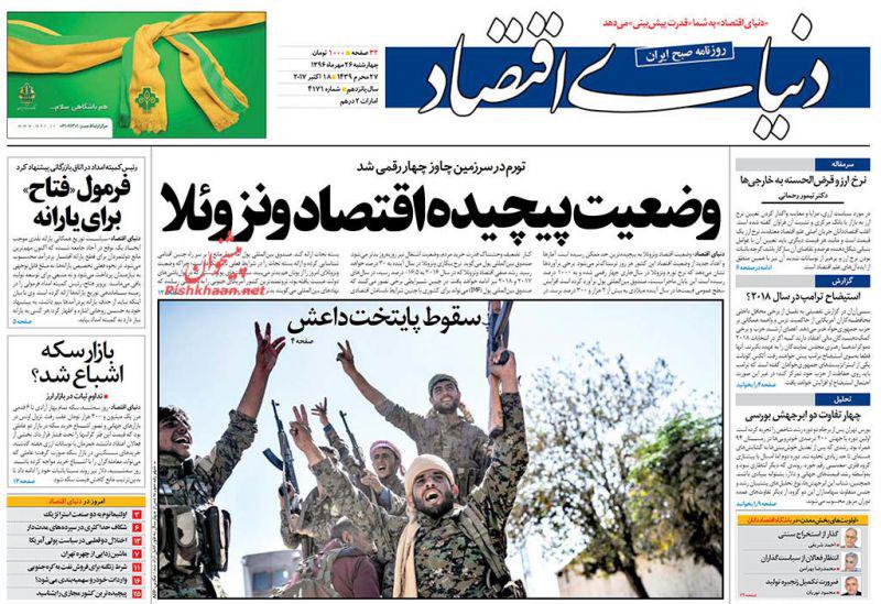 روزنامه ها