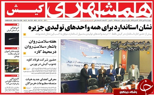 از تبدیل زباله به کود تا سوگ بی پایان خانواده&zwnj;های معدنچان آزاد شهر