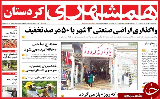 از تبدیل زباله به کود تا سوگ بی پایان خانواده&zwnj;های معدنچان آزاد شهر