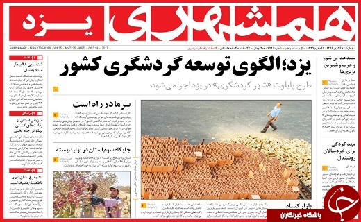 از تبدیل زباله به کود تا سوگ بی پایان خانواده&zwnj;های معدنچان آزاد شهر