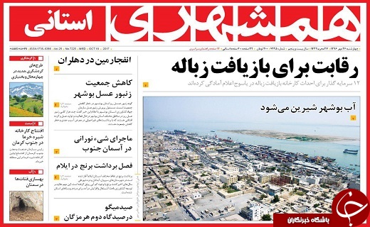 از تبدیل زباله به کود تا سوگ بی پایان خانواده&zwnj;های معدنچان آزاد شهر