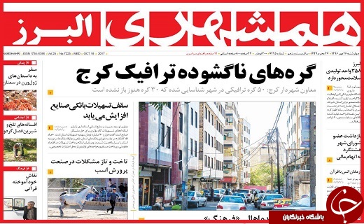 از تبدیل زباله به کود تا سوگ بی پایان خانواده&zwnj;های معدنچان آزاد شهر