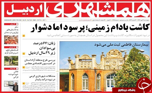 از تبدیل زباله به کود تا سوگ بی پایان خانواده&zwnj;های معدنچان آزاد شهر