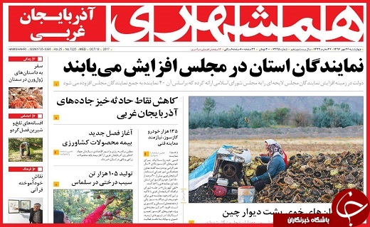 از تبدیل زباله به کود تا سوگ بی پایان خانواده&zwnj;های معدنچان آزاد شهر