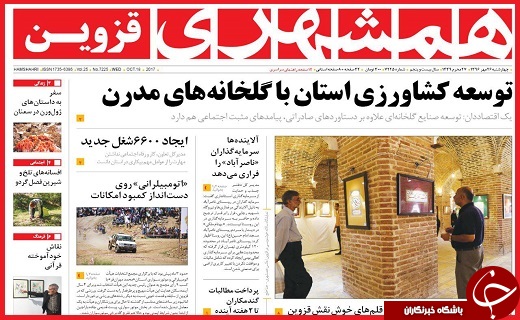 از تبدیل زباله به کود تا سوگ بی پایان خانواده&zwnj;های معدنچان آزاد شهر