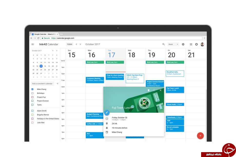 ابزار Google Calendar شرکت گوگل، زیباتر شد !