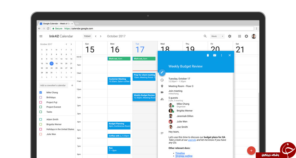 ابزار Google Calendar شرکت گوگل، زیباتر شد !