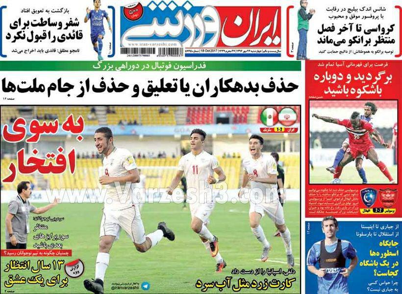 حذف بدهکاران یا تعلیق و حذف از جام ملت ها/ بوی لجن الهلال AFC را پر کرد/&zwnj;ای. اف. سعودی!