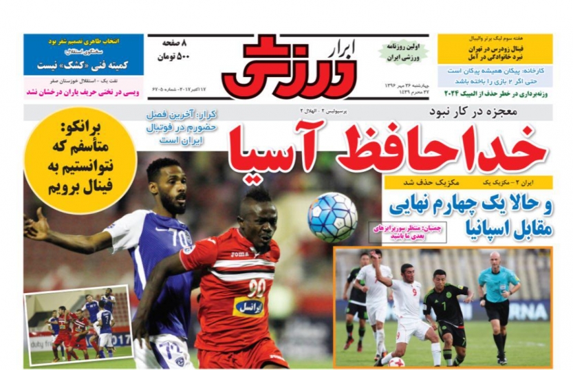 حذف بدهکاران یا تعلیق و حذف از جام ملت ها/ بوی لجن الهلال AFC را پر کرد/&zwnj; ای. اف. سعودی!