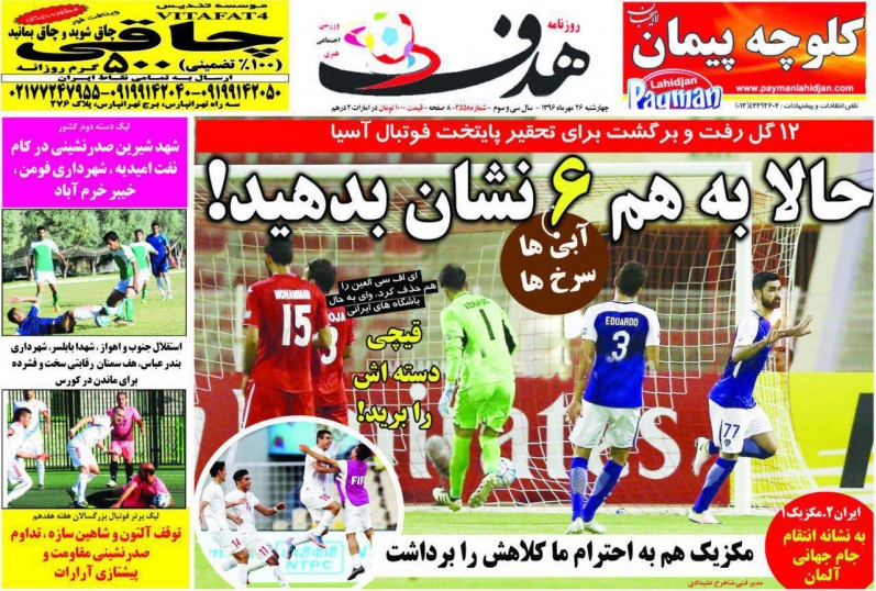 حذف بدهکاران یا تعلیق و حذف از جام ملت ها/ بوی لجن الهلال AFC را پر کرد/&zwnj; ای. اف. سعودی!
