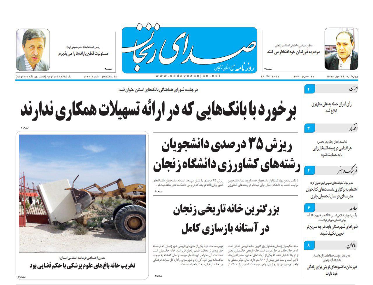 ریزش 35 درصدی دانشجویان کشاورزی رشته کشاورزی دانشگاه زنجان تا توسعه کشت گل محمدی در زنجان