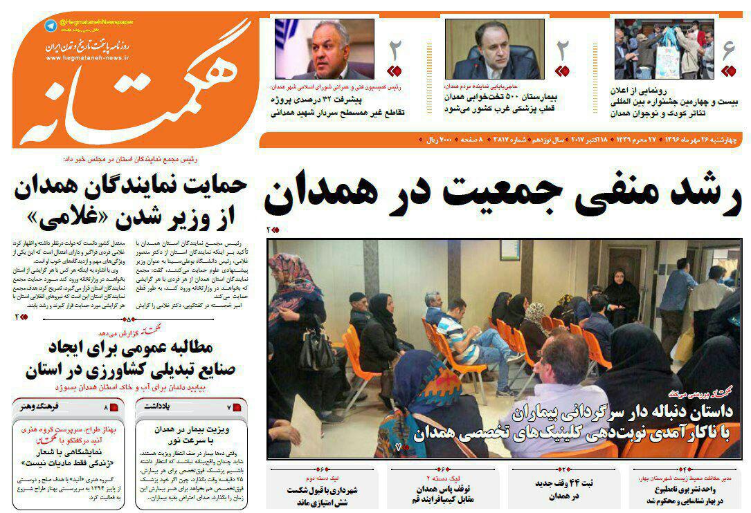 از نشست همدان روی فروچاله تا تعیین و تکلیف پتروشیمی