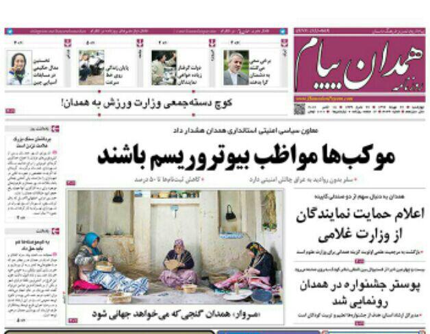 از نشست همدان روی فروچاله تا تعیین و تکلیف پتروشیمی