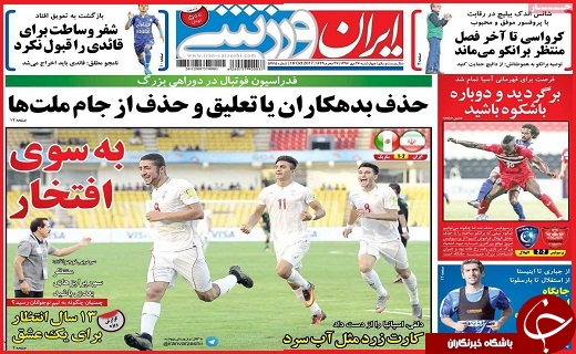 صفحه نخست روزنامه استان قزوین چهارشنبه بیست و ششم مهر
