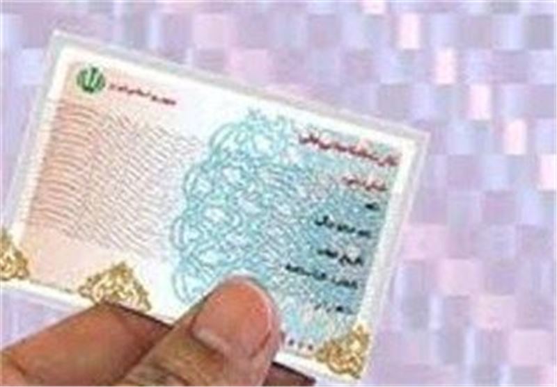 قطع یارانه در صورت عدم تعویض کارت ملی