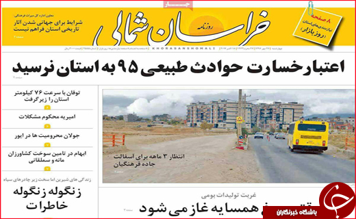 از تبدیل زباله به کود تا سوگ بی پایان خانواده&zwnj;های معدنچیان آزاد شهر