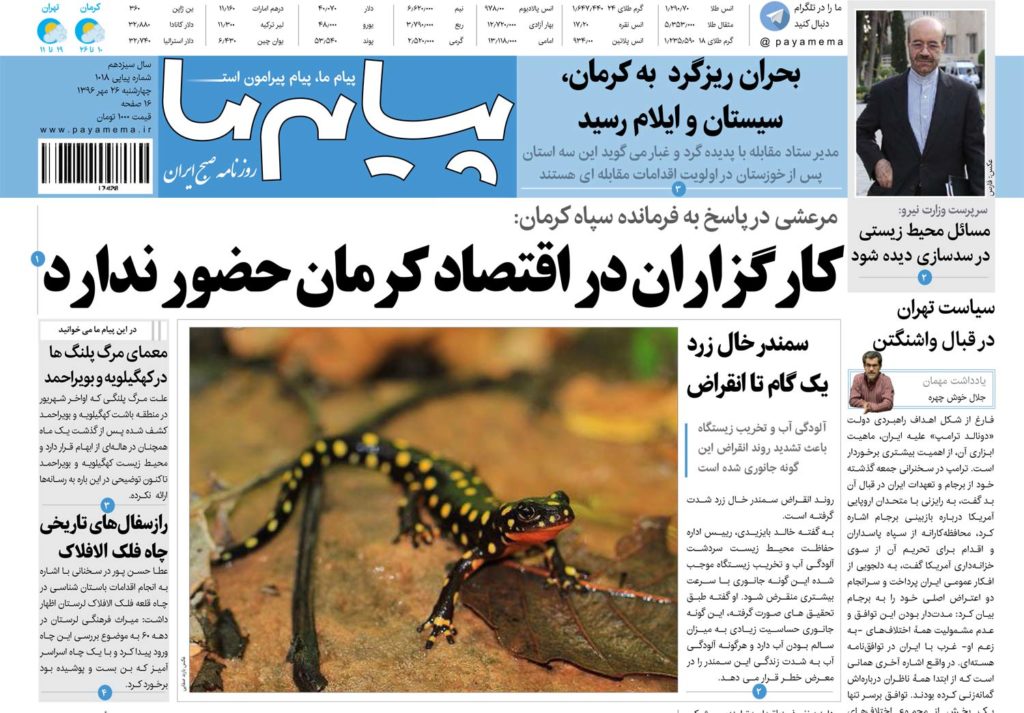 از