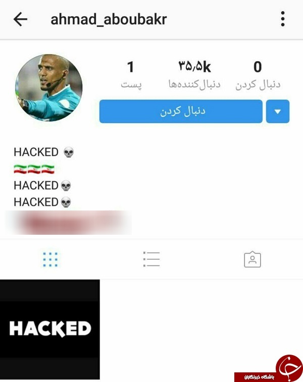 هواداران پرسپولیس پیج داور بازی عمانی را هک کردند + عکس