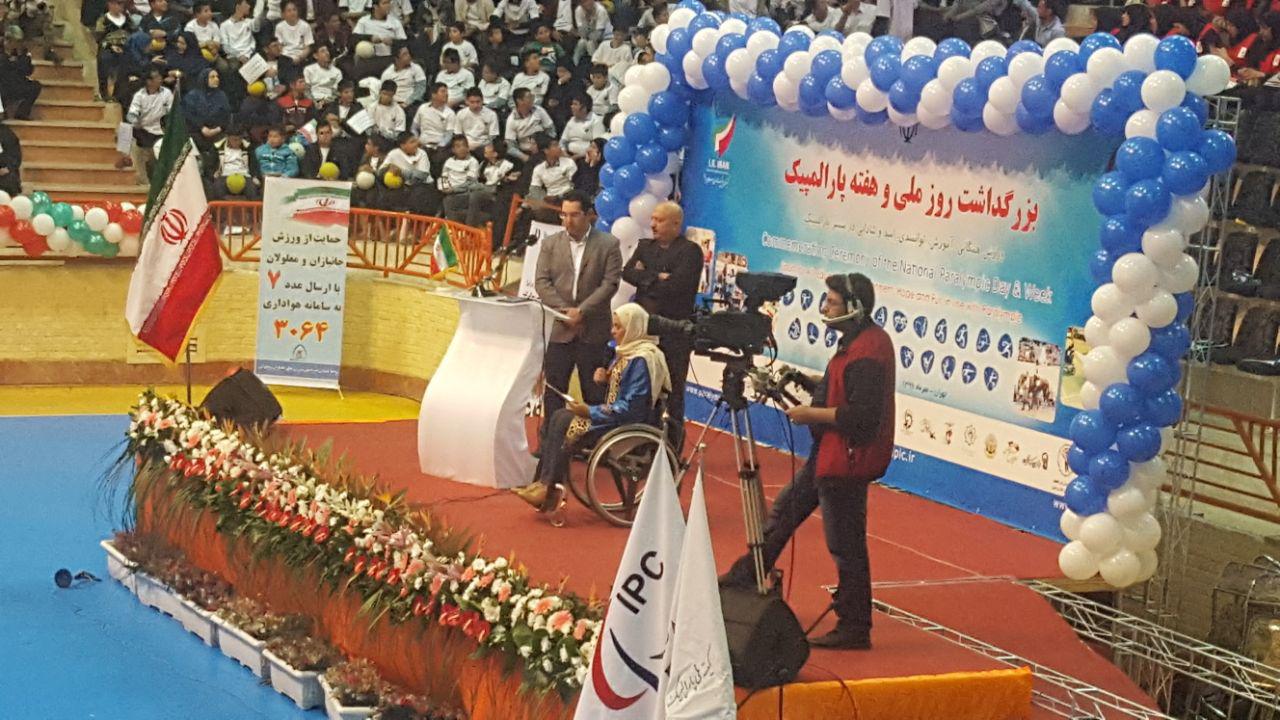 مراسم بزرگداشت روز ملی و هفته پارالمپیک برگزار شد