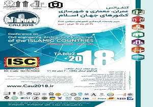 کنفرانس عمران معماری و شهرسازی کشور‌های اسلامی برگزار می‌شود