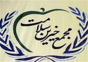 آغاز اجرای ۵۳۳ پروژه حوزه سلامت در آذربایجان غربی